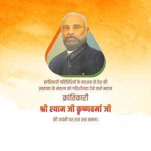 Portrait of Shyamji Krishna Varma with a patriotic background