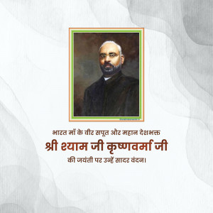 Portrait of Shyamji Krishna Verma with text in Hindi