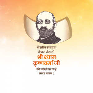 Portrait of Shyam Krishna Varma with text in Hindi