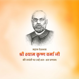 Portrait of Shyam Krishna Varma Ji with text in Hindi