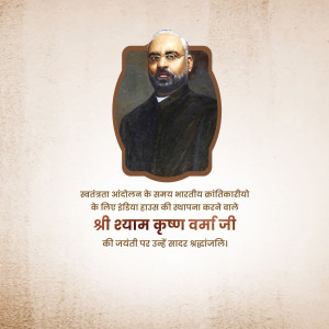 Portrait of Shyam Krishna Varma, an Indian revolutionary during the independence movement.