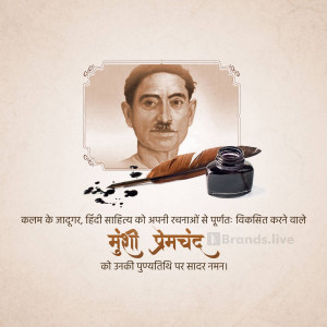 Portrait of Munshi Premchand with a quill and inkwell