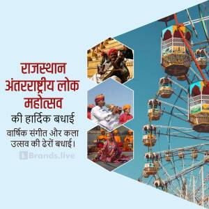 Rajasthan International Folk Festival promotional image with Ferris wheel and cultural performances.