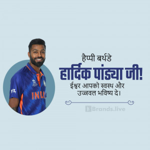 Image of Indian cricketer Hardik Pandya with birthday wishes in Hindi.