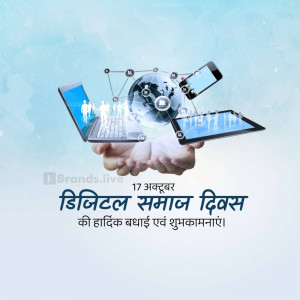 Image depicting digital devices and connectivity with a message in Hindi for Digital Society Day.