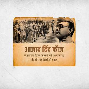 Vintage-style image commemorating Azad Hind Fauj and Indian Independence Day.