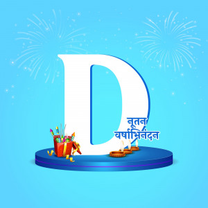 Letter D with Diwali decorations including gifts, sweets, and diyas