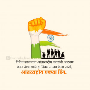 A raised fist with the Indian flag colors and a depiction of soldiers celebrating Independence Day.