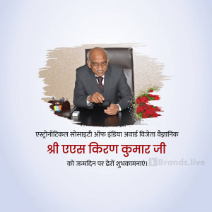 Portrait of Shri A.S. Kiran Kumar with birthday greetings in Hindi