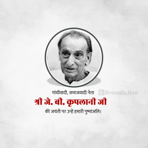Portrait of J.B. Kripalani with text commemorating his birth anniversary