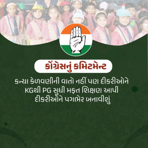 Group of school children with the Indian National Congress flag and campaign text in Gujarati.