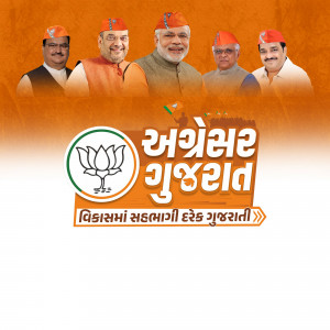 Image of prominent BJP leaders from Gujarat with party logo and slogan.