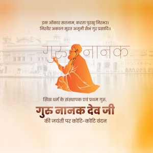 Image depicting Guru Nanak with the Golden Temple in the background, celebrating Guru Nanak Jayanti.