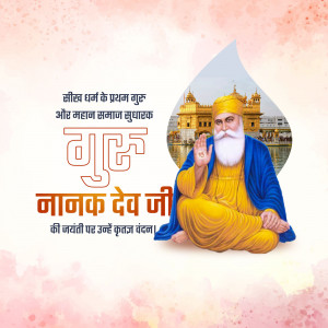 Image of Guru Nanak Dev Ji with the Golden Temple in the background, celebrating Guru Nanak Jayanti.