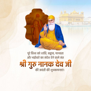 Image depicting Guru Nanak Dev Ji with Golden Temple in the background and text in Hindi wishing Happy Guru Nanak Jayanti.