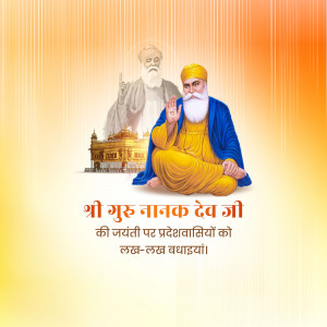 Image depicting Guru Nanak Dev Ji and the Golden Temple with celebratory text.