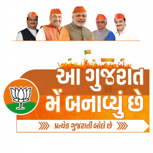 Image of BJP leaders including Narendra Modi and Amit Shah with Gujarat election campaign banner.