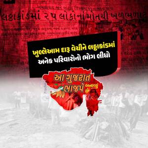 Gujarat News And Social Message Social Media Post For X