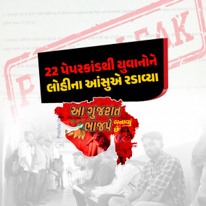 Gujarat Youth Rally Artwork For Telegram