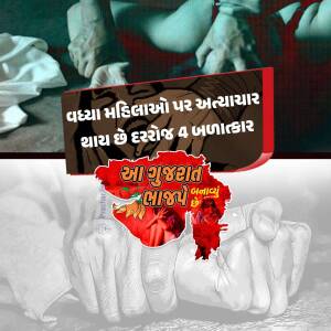 Violence Against Women In Gujarat Graphic For WhatsApp