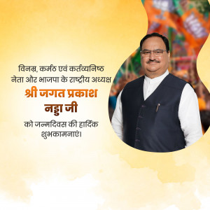 Portrait of Jagath Prakash Nadda with birthday greetings in Hindi