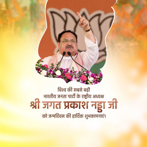 Image of Jagat Prakash Nadda with BJP logo and birthday greetings.