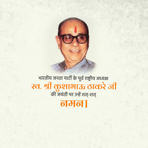 Portrait of Kushabhau Thakre with text commemorating his birth anniversary