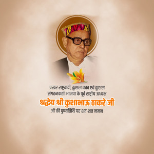Portrait of Kushabhau Thakre with floral tribute and text in Hindi