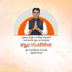 Portrait of Pradumansinh Jadeja, a Minister from Gujarat, with Namaste gesture.