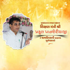 Image of Prahlad Pansheriya giving a speech with birthday wishes in Gujarati.