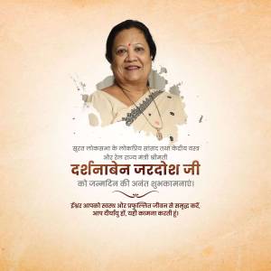 Portrait of Darshnaben Jardosh with birthday greetings in Hindi.