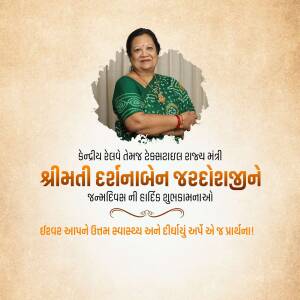 Portrait of Smt. Damaniben Jadeja with text in Gujarati