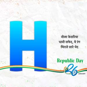 A vibrant image featuring a large blue 'H' with text in Hindi and English celebrating Republic Day.