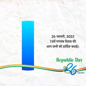 Republic Day of India 2023 greeting with Indian flag colors and text.