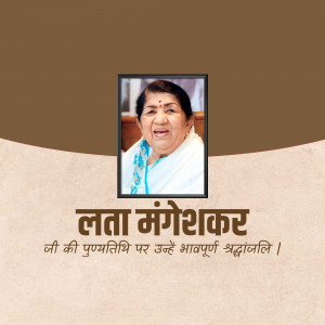 Portrait of Lata Mangeshkar with tribute text in Hindi
