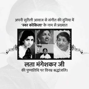 Tribute to Lata Mangeshkar with images of her at different ages