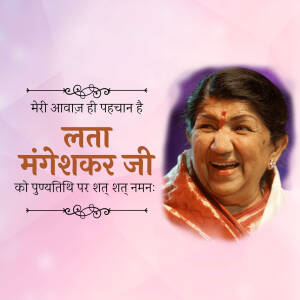 Portrait of Lata Mangeshkar with a tribute message in Hindi.
