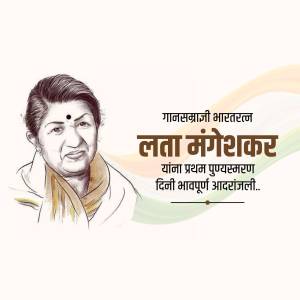 Portrait of Lata Mangeshkar with a tribute banner in Marathi