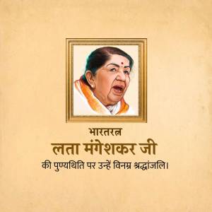 Portrait of Lata Mangeshkar with tribute text in Hindi