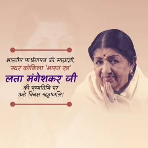 Portrait of Lata Mangeshkar with a tribute message in Hindi