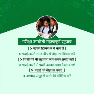 Image with exam preparation tips in Hindi for students