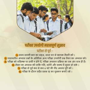 Group of students looking at a document with exam preparation tips in Hindi.