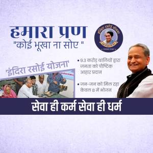 Image promoting the Indira Rasoi Yojana in Rajasthan with Ashok Gehlot.