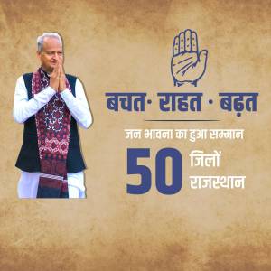 Ashok Gehlot with Congress Hand Symbol and Budget Announcement