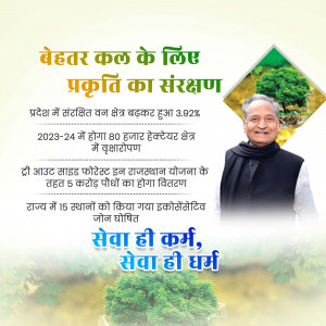 Image of a political campaign poster promoting nature conservation with the Chief Minister of Rajasthan.