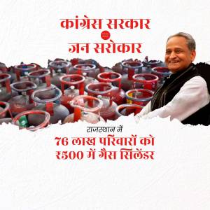 Ashok Gehlot with gas cylinders, Rajasthan government subsidy scheme