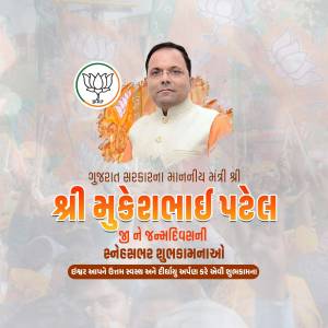 Portrait of Mukeshbhai Patel with BJP logo and birthday greetings in Gujarati.