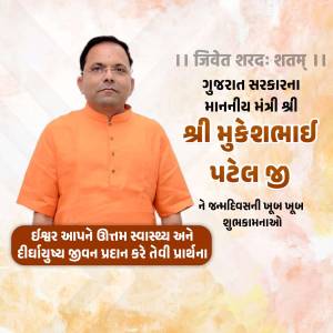 Portrait of Mukeshbhai Patel, a Minister of the Gujarat Government