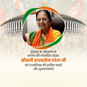 Portrait of Draupadi Murmu with Indian flag and Parliament background