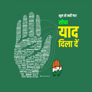 Image of a hand symbol with words in Hindi and the Indian flag colors.